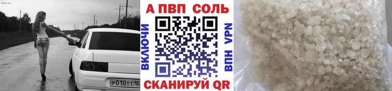A-PVP СК  купить закладку  Алушта 