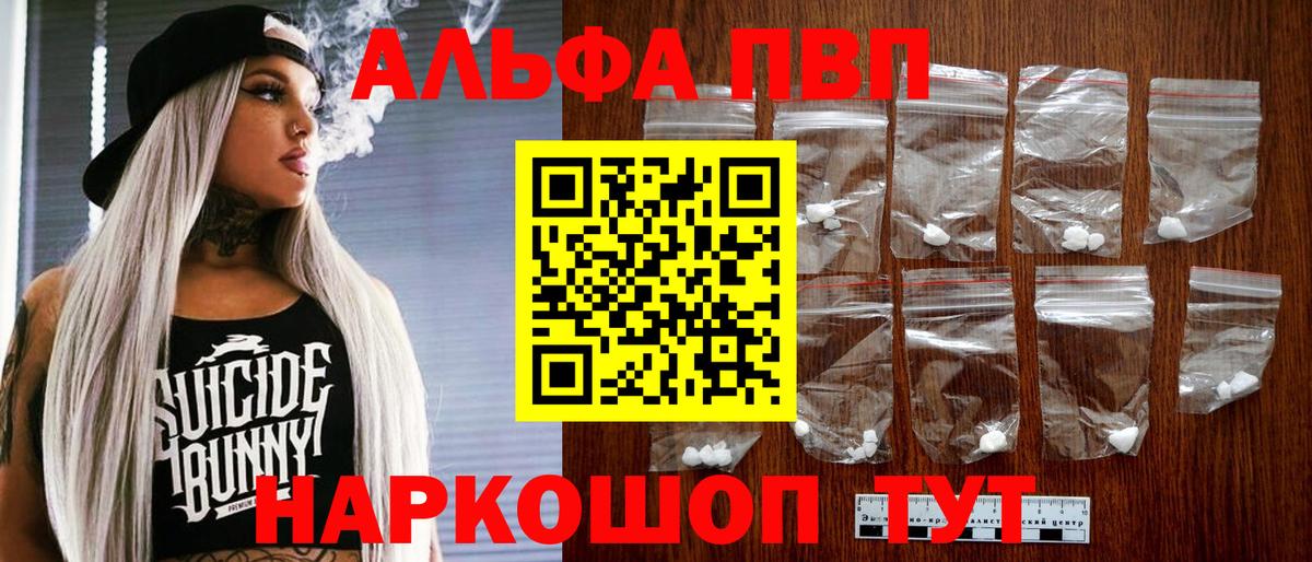 Алушта  Alfa_PVP СК КРИС  Alpha-PVP крисы CK  хочу наркоту  Вход с VPN  А ПВП СК КРИС 