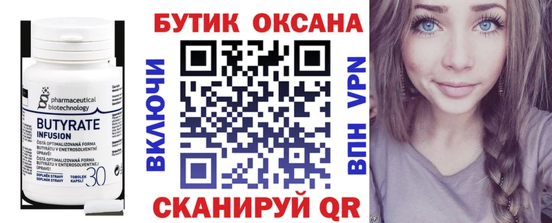 дарк нет как зайти  Алушта  Бутират буратино 