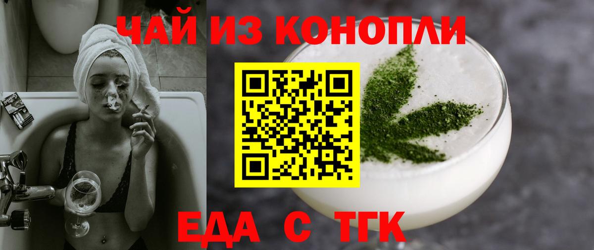 Canna-Cookies конопля  Вход с VPN  Алушта 