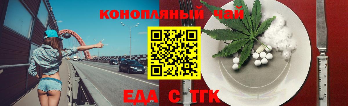 Печенье с ТГК марихуана Алушта
