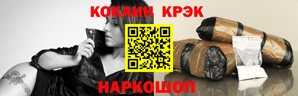 COCAIN Columbia  Вход с VPN  наркотики  Алушта  Cocaine FishScale 