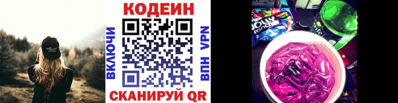 Кодеиновый сироп Lean напиток Lean (лин)  Алушта 