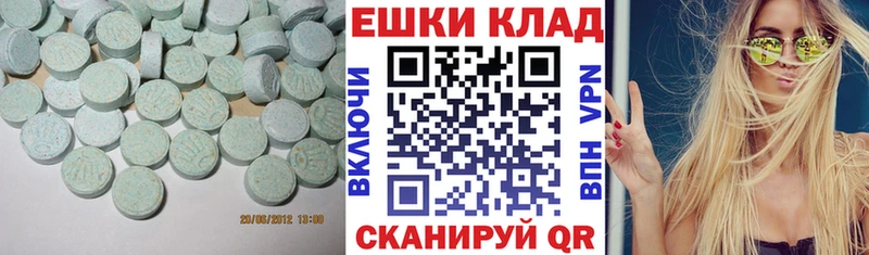 Экстази таблы  даркнет сайт  Алушта 