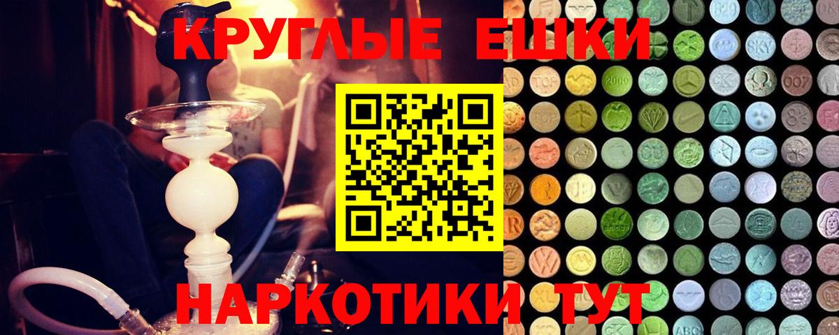 Ecstasy 280 MDMA  Ecstasy  Экстази mix  Алушта  Вход с VPN 