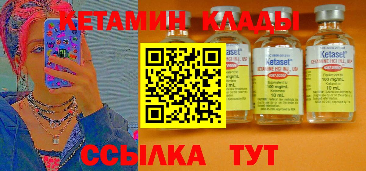 Кетамин ketamine Алушта