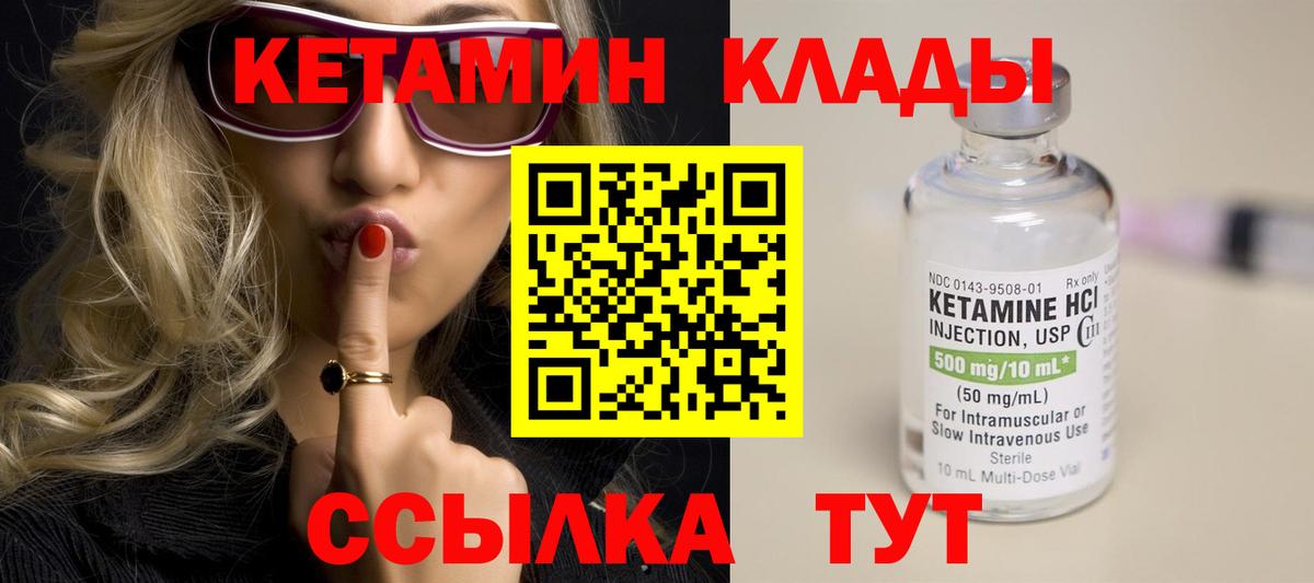 Кетамин VHQ  Вход с VPN  Алушта 