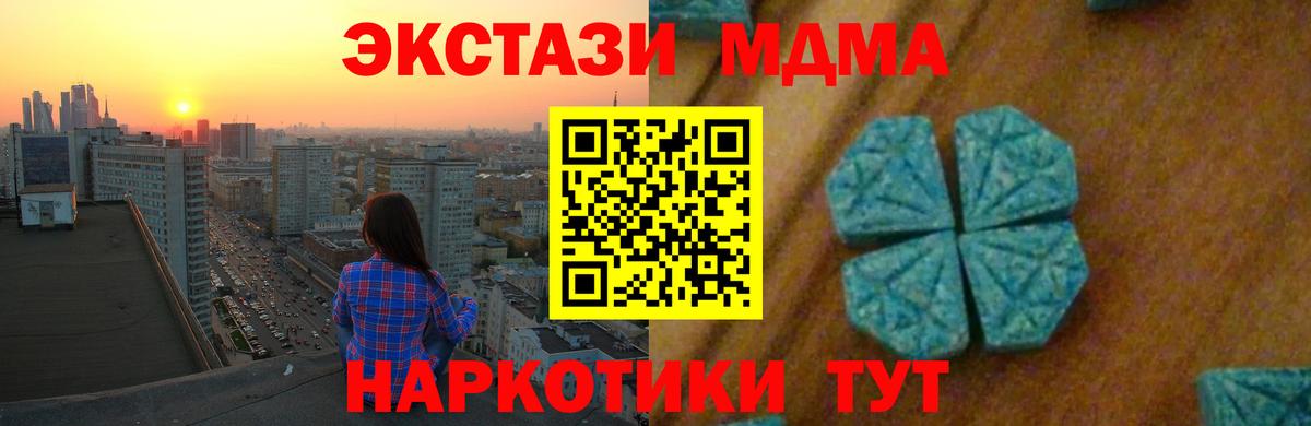 MDMA молли  MDMA  Алушта  МДМА crystal  Вход с VPN 