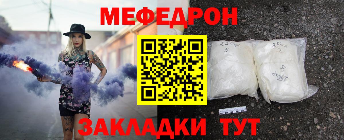 Меф  hydra ссылка  Алушта  МЯУ-МЯУ 4 MMC  Вход с VPN  Мефедрон 