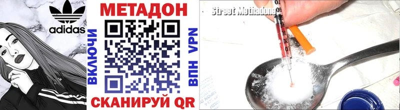 МЕТАДОН VHQ  Алушта 