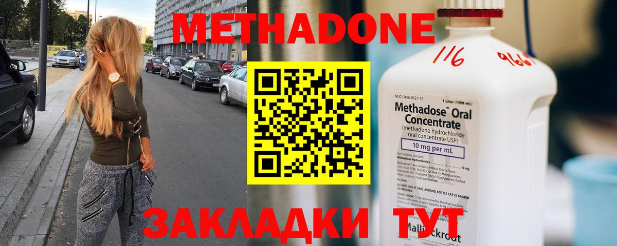 Алушта  МЕТАДОН methadone  МЕТАДОН белоснежный  Вход с VPN 