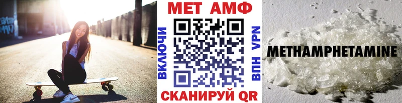 МЕТАМФЕТАМИН пудра  Алушта 