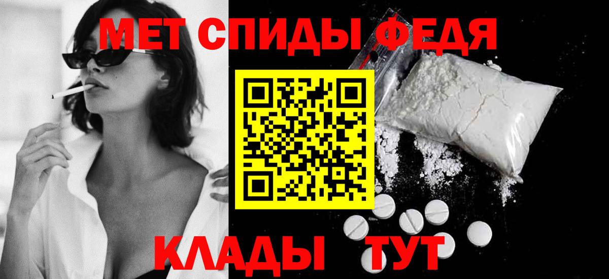 МЕТАМФЕТАМИН винт Алушта