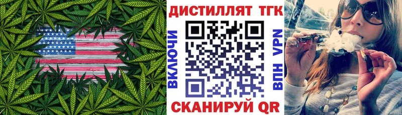 ТГК гашишное масло  Алушта 