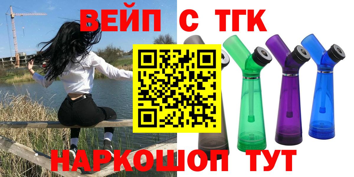 Дистиллят ТГК THC oil  ТГК гашишное масло  Вход с VPN  где продают наркотики  Алушта 