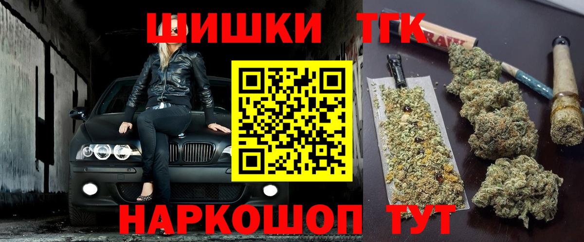 Алушта  Каннабис конопля  Вход с VPN  МАРИХУАНА планчик 